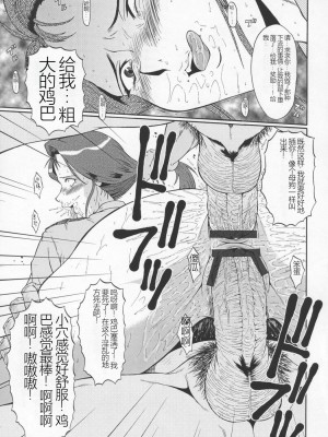 (アブノーマル・カーニバル3) [裏方本舗 (SINK)] ウラバンビ Vol.29 -CONDITION GREEN- (機動警察パトレイバー) [中国翻訳]_20