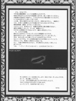 (アブノーマル・カーニバル3) [裏方本舗 (SINK)] ウラバンビ Vol.29 -CONDITION GREEN- (機動警察パトレイバー) [中国翻訳]_24