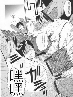 (アブノーマル・カーニバル3) [裏方本舗 (SINK)] ウラバンビ Vol.29 -CONDITION GREEN- (機動警察パトレイバー) [中国翻訳]_07