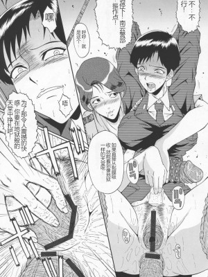 (アブノーマル・カーニバル3) [裏方本舗 (SINK)] ウラバンビ Vol.29 -CONDITION GREEN- (機動警察パトレイバー) [中国翻訳]_14