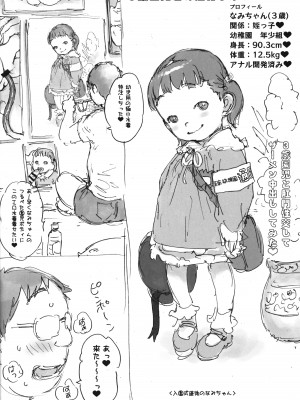 (C102) [脱脂粉乳 (西安)] NISHIORIBOOK2023 W_57