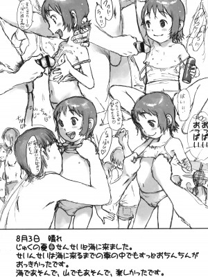 (C102) [脱脂粉乳 (西安)] NISHIORIBOOK2023 W_38