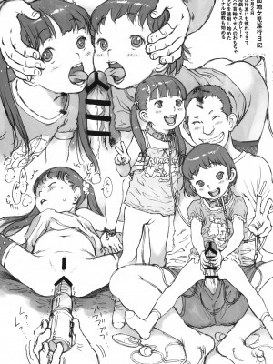 (C102) [脱脂粉乳 (西安)] NISHIORIBOOK2023 W_04