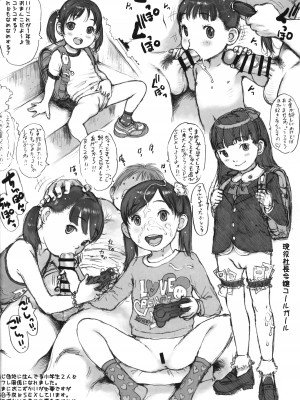 (C102) [脱脂粉乳 (西安)] NISHIORIBOOK2023 W_29