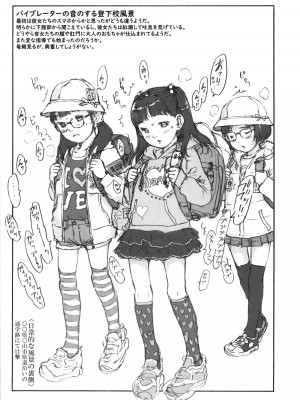 (C102) [脱脂粉乳 (西安)] NISHIORIBOOK2023 W_47