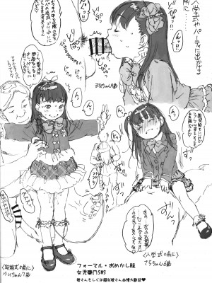 (C102) [脱脂粉乳 (西安)] NISHIORIBOOK2023 W_25