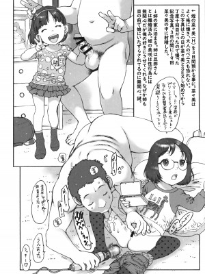 (C102) [脱脂粉乳 (西安)] NISHIORIBOOK2023 W_42