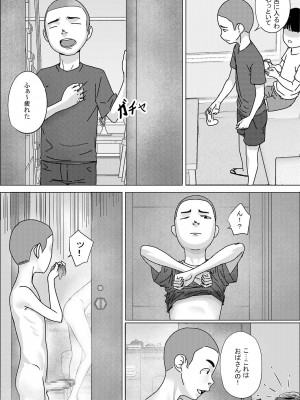 [hente] 悪ガキシリーズ_08