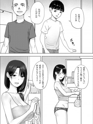 [hente] 悪ガキシリーズ_04