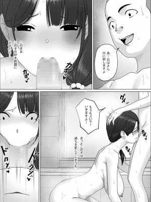 [hente] 悪ガキシリーズ_22