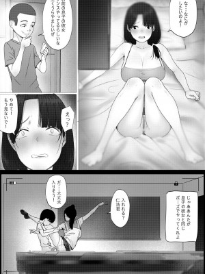 [hente] 悪ガキシリーズ_63