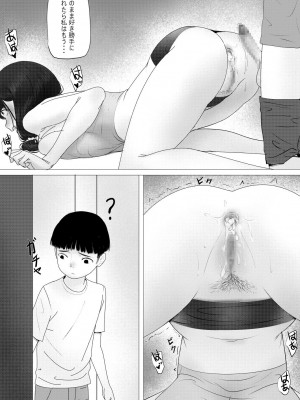 [hente] 悪ガキシリーズ_61