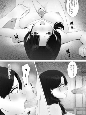 [hente] 悪ガキシリーズ_51