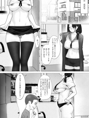 [hente] 悪ガキシリーズ_69