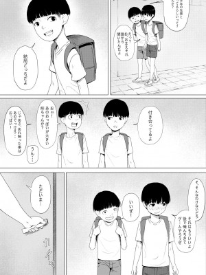 [hente] 悪ガキシリーズ_44