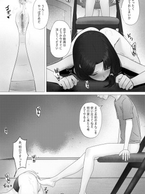 [hente] 悪ガキシリーズ_68