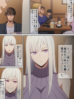 [はらへら] 学生の時憧れだった生徒会長と合コンで再会した話_02