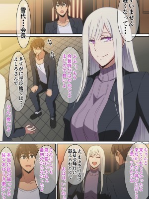 [はらへら] 学生の時憧れだった生徒会長と合コンで再会した話_05