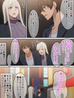 [はらへら] 学生の時憧れだった生徒会長と合コンで再会した話_06