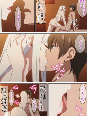 [はらへら] 学生の時憧れだった生徒会長と合コンで再会した話_08