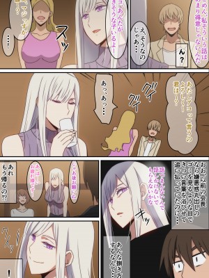 [はらへら] 学生の時憧れだった生徒会長と合コンで再会した話_04