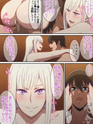 [はらへら] 学生の時憧れだった生徒会長と合コンで再会した話_12