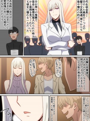 [はらへら] 学生の時憧れだった生徒会長と合コンで再会した話_03