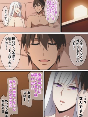 [はらへら] 学生の時憧れだった生徒会長と合コンで再会した話_20