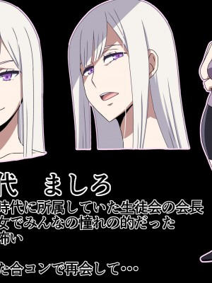 [はらへら] 学生の時憧れだった生徒会長と合コンで再会した話_21