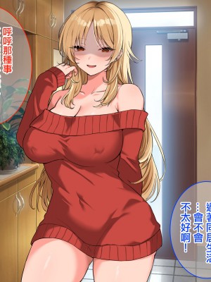 [やまなし娘。]旦那が出張で不在の間、欲求不満の人妻ギャルとハメまくりました。[中国翻译]_43