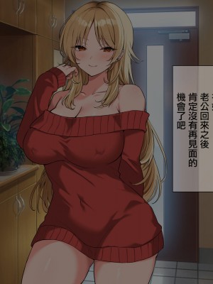 [やまなし娘。]旦那が出張で不在の間、欲求不満の人妻ギャルとハメまくりました。[中国翻译]_39