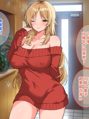 [やまなし娘。]旦那が出張で不在の間、欲求不満の人妻ギャルとハメまくりました。[中国翻译]_42