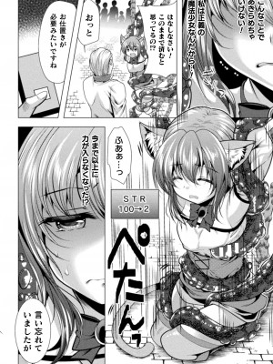 [松波留美] 魔法少女が堕ちるまで [DL版]_110