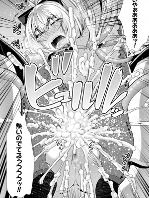 [松波留美] 魔法少女が堕ちるまで [DL版]_078