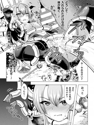 [松波留美] 魔法少女が堕ちるまで [DL版]_037