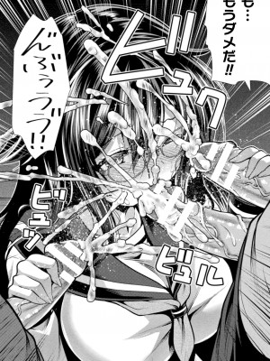 [松波留美] 魔法少女が堕ちるまで [DL版]_150