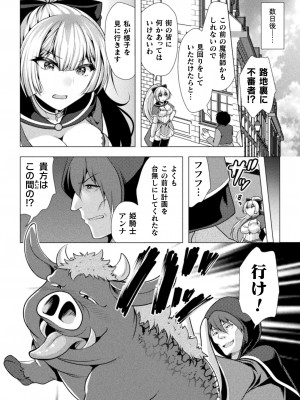 [松波留美] 魔法少女が堕ちるまで [DL版]_068