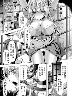 [松波留美] 魔法少女が堕ちるまで [DL版]_007