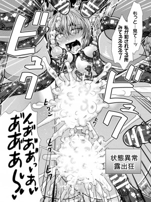 [松波留美] 魔法少女が堕ちるまで [DL版]_123