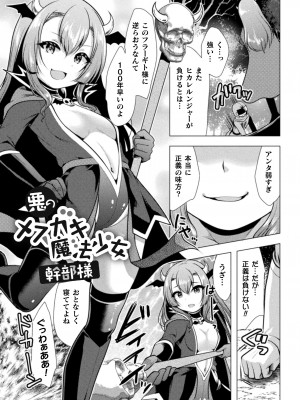 [松波留美] 魔法少女が堕ちるまで [DL版]_025