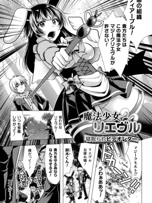 [松波留美] 魔法少女が堕ちるまで [DL版]_085