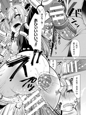 [松波留美] 魔法少女が堕ちるまで [DL版]_040