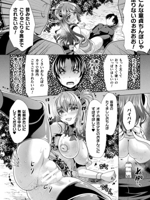 [松波留美] 魔法少女が堕ちるまで [DL版]_060