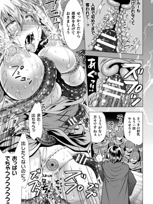 [松波留美] 魔法少女が堕ちるまで [DL版]_021