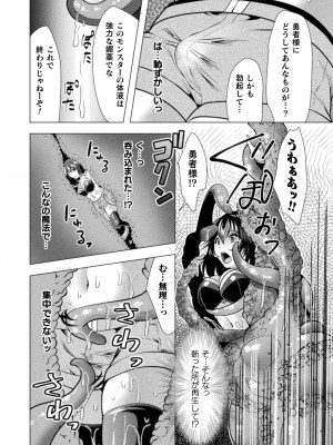 [松波留美] 魔法少女が堕ちるまで [DL版]_130