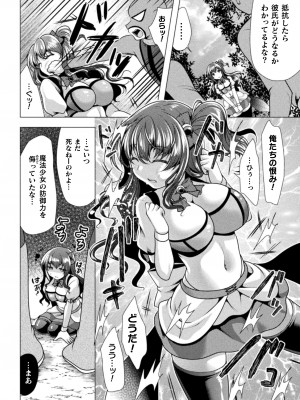 [松波留美] 魔法少女が堕ちるまで [DL版]_048