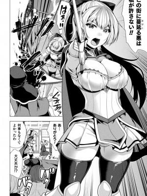 [松波留美] 魔法少女が堕ちるまで [DL版]_066