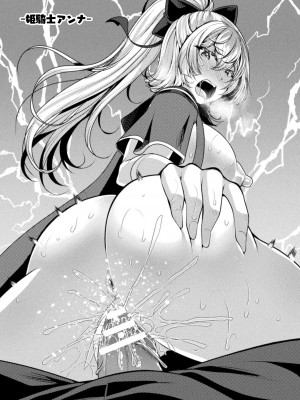 [松波留美] 魔法少女が堕ちるまで [DL版]_167