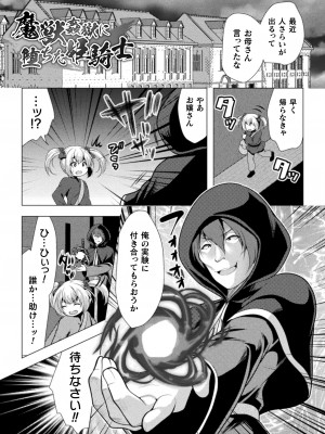 [松波留美] 魔法少女が堕ちるまで [DL版]_065