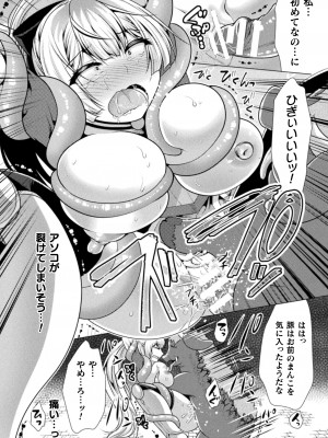 [松波留美] 魔法少女が堕ちるまで [DL版]_076